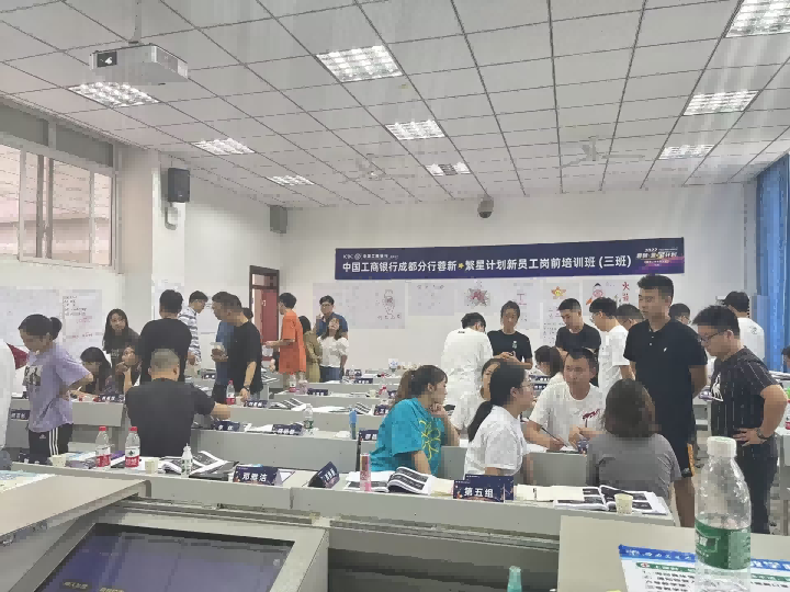 赖丰:工商银行-新员工职业规划