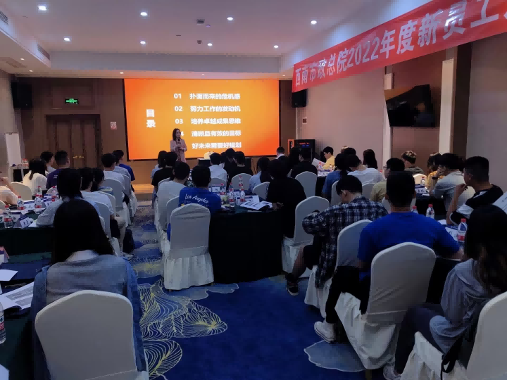 赖丰:中国市政西南公司-新员工职业规划