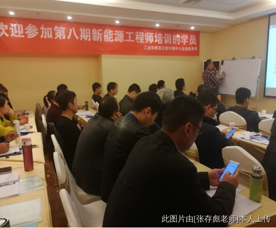 新能源行业精英汇聚上海参加张存彪老师的渔光互补光伏电站专题技术培训班