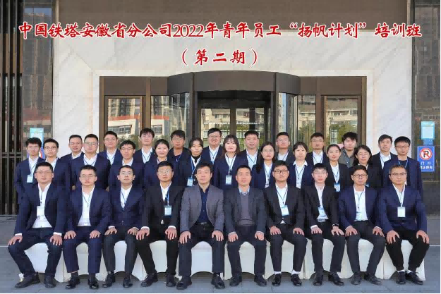 王德宝:中国铁塔安徽分公司内训