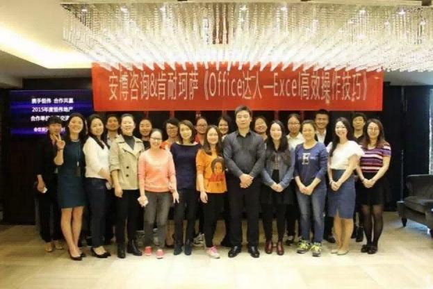 王德宝:长沙Excel公开课