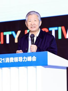 6月24日，侯云春出席品质驱动增长”IQF2021国际品质节暨消费领导力峰会