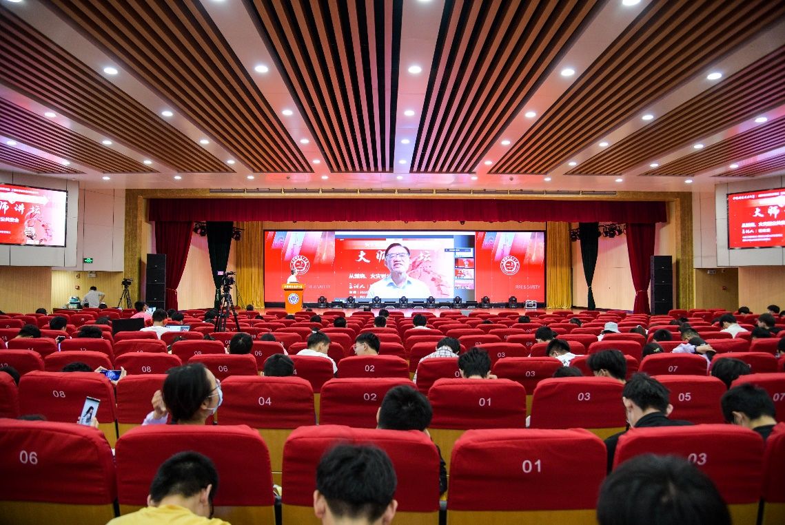 范维澄院士作工程科学前沿主题报告