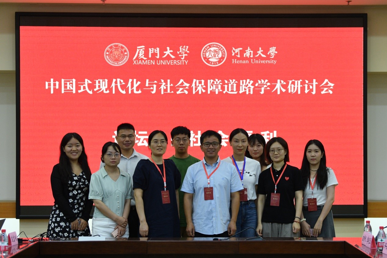 中国式现代化与社会保障道路学术研讨会在我校召开