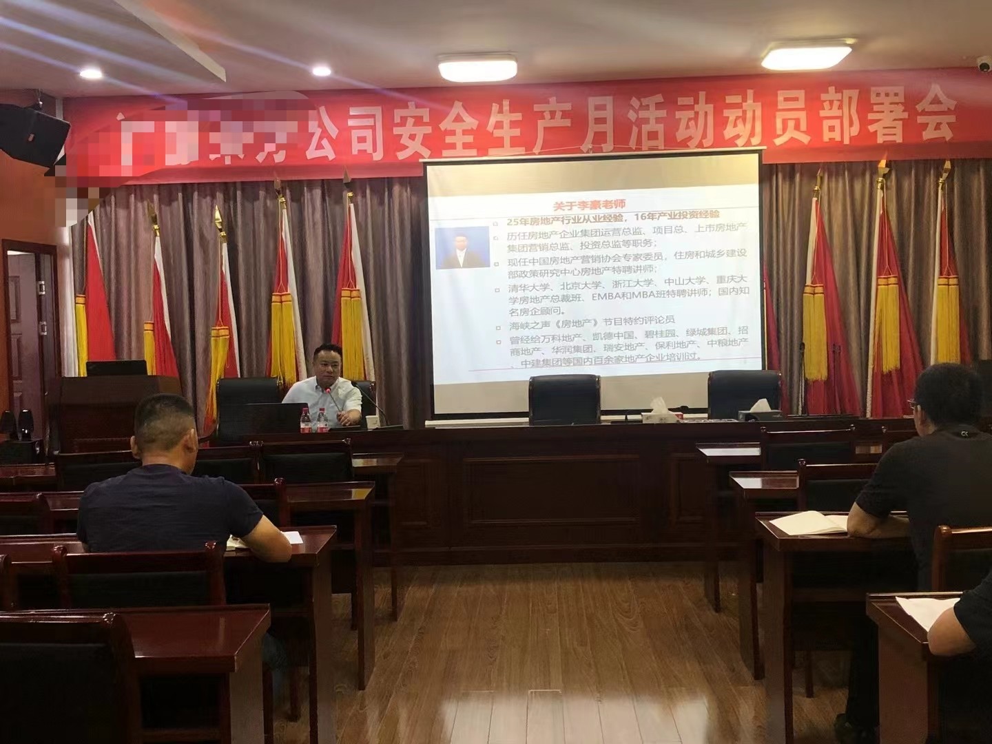李豪:往期房地产课程留念