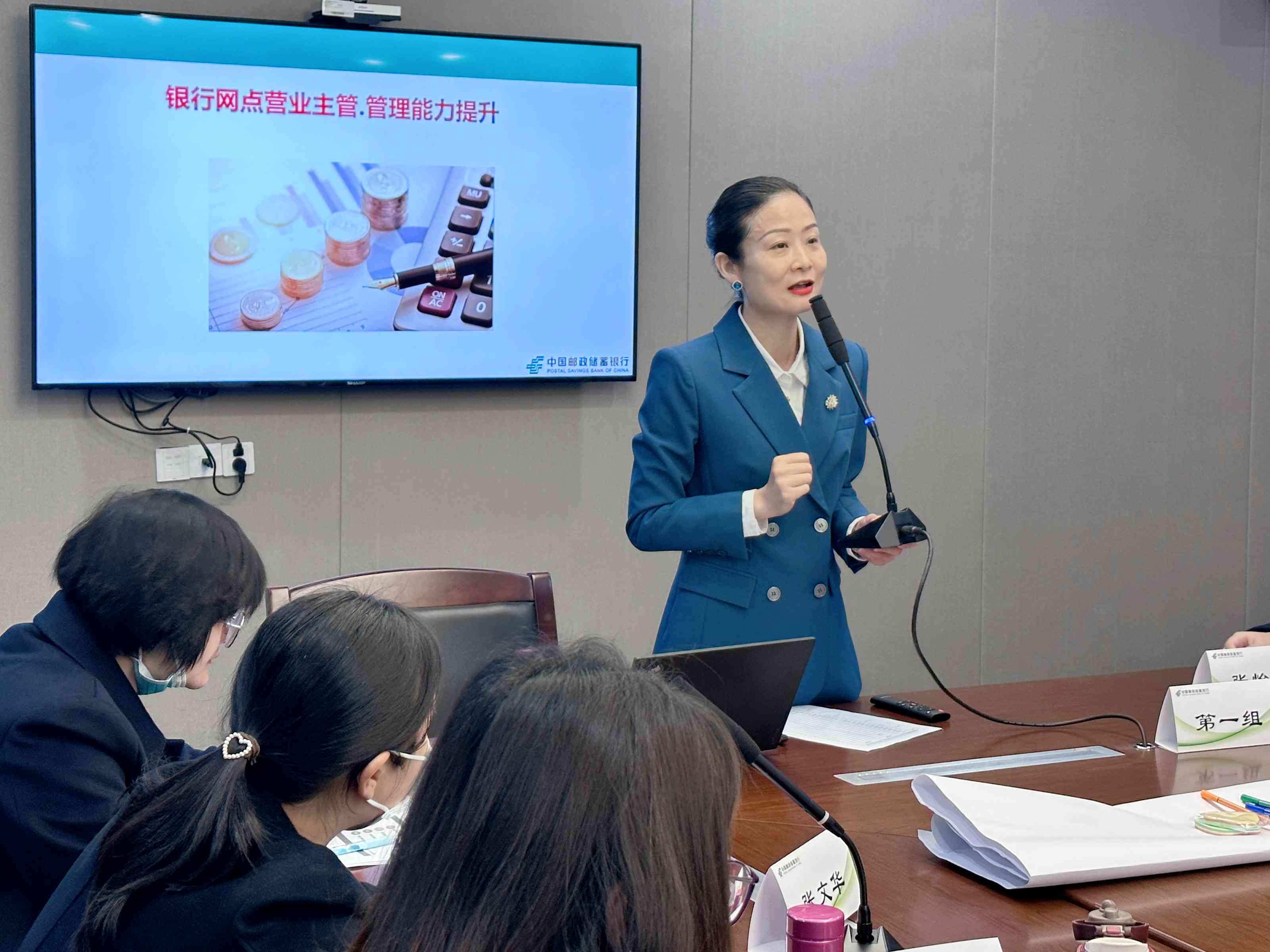 蔡玉:蔡玉.邮政储蓄银行《银行网点负责人管理技能提升》培训