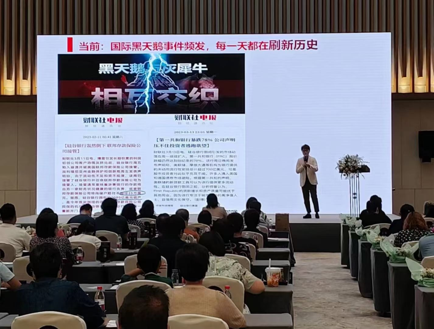 王瀛浩:授课见证